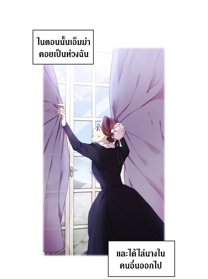 อ่านการ์ตูน When The Villainess Loves 3 ภาพที่ 31