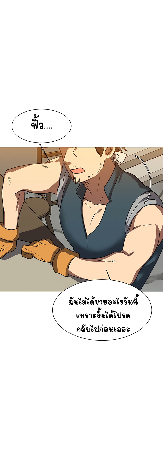 อ่านการ์ตูน Estio 46 ภาพที่ 50