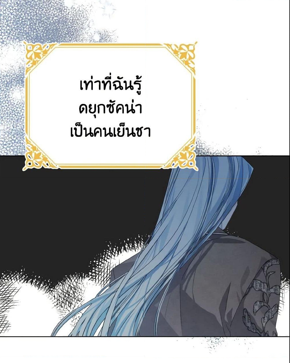 อ่านการ์ตูน My Dear Aster 3 ภาพที่ 44