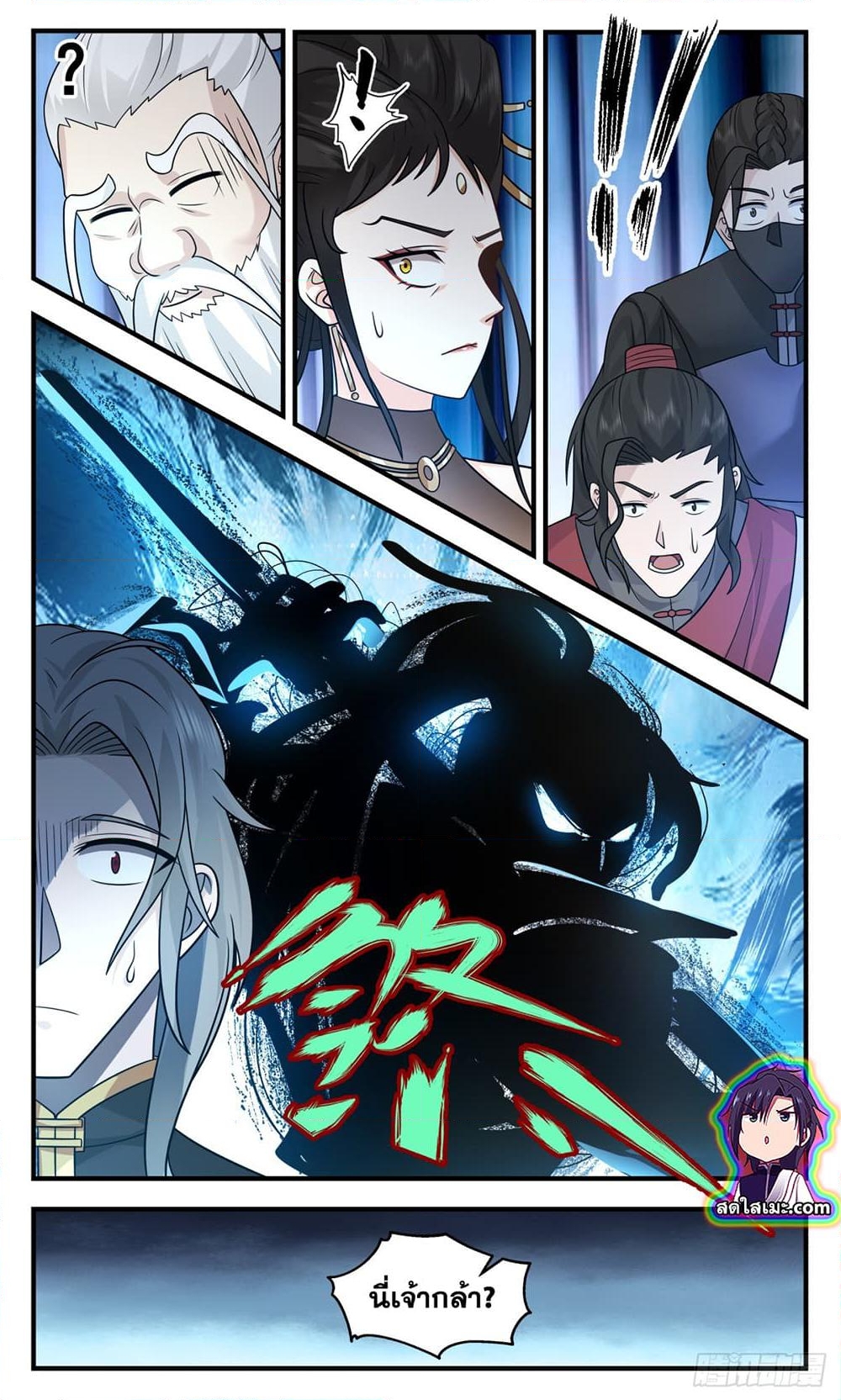 อ่านการ์ตูน Martial Peak 2767 ภาพที่ 7