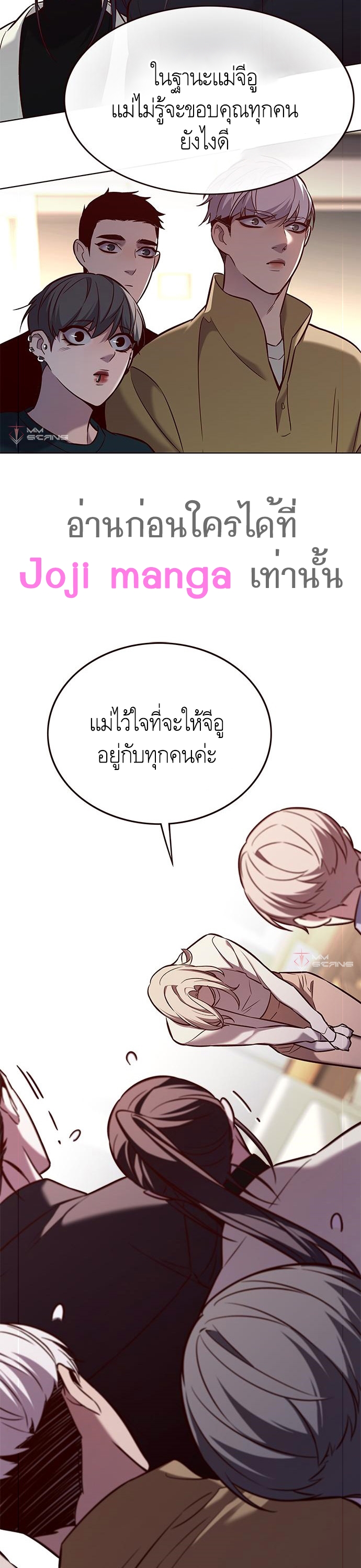 อ่านการ์ตูน Eleceed 178 ภาพที่ 13