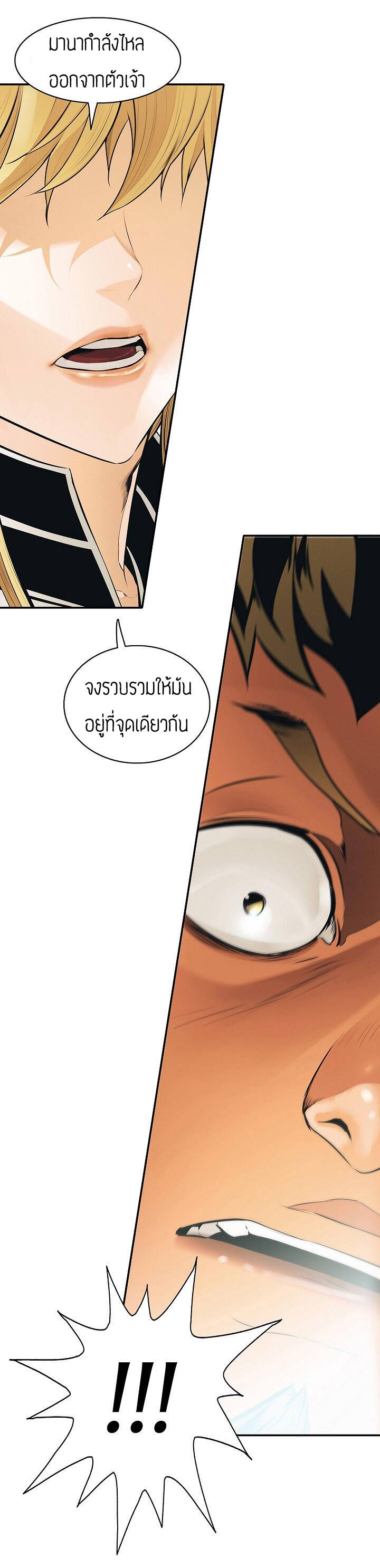 อ่านการ์ตูน MookHyang Dark Lady 76 ภาพที่ 43