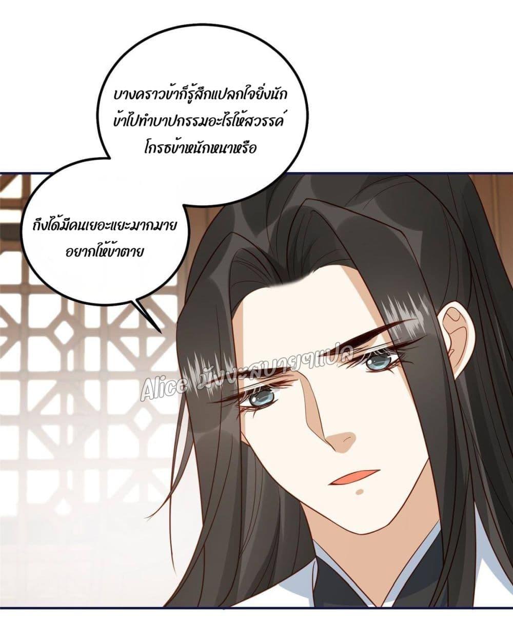 อ่านการ์ตูน After The Rotten, I Control The Prince’s Heart 19 ภาพที่ 14