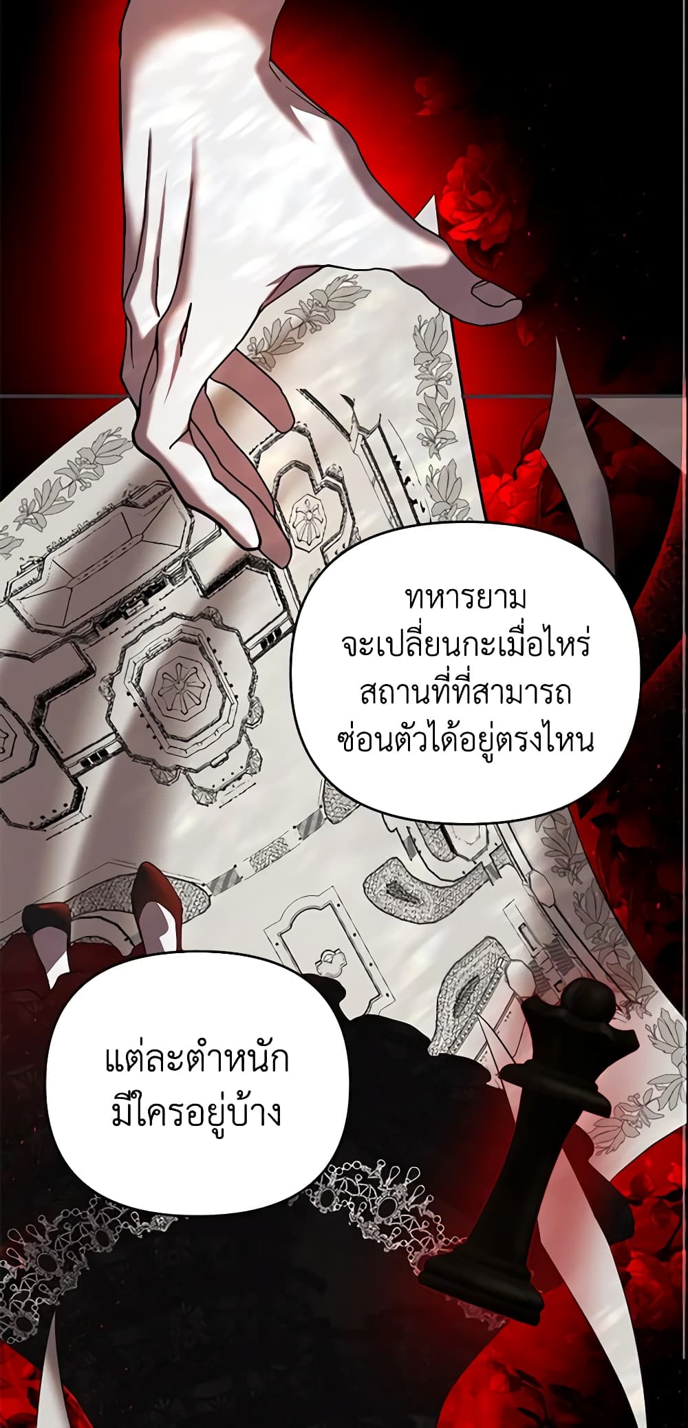 อ่านการ์ตูน How to Survive Sleeping With the Emperor 8 ภาพที่ 14