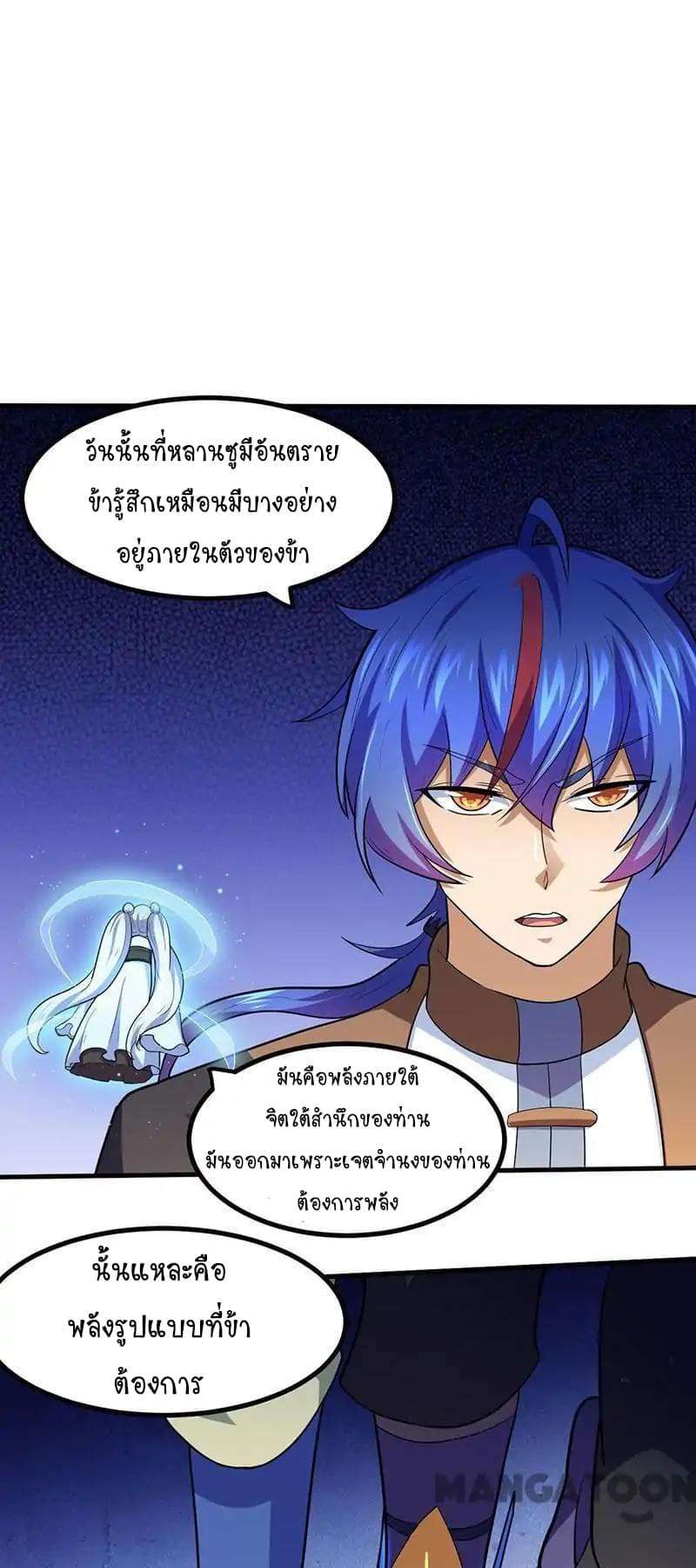 อ่านการ์ตูน WuDao Du Zun 113 ภาพที่ 27