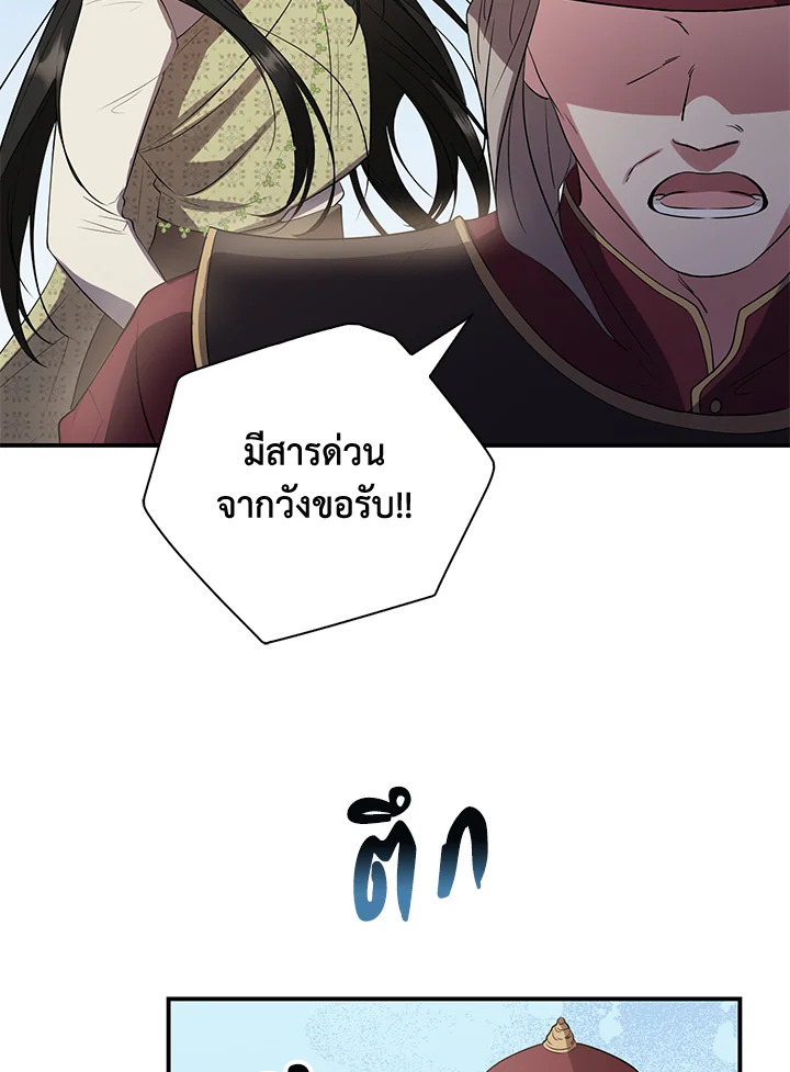 อ่านการ์ตูน 18 ภาพที่ 102