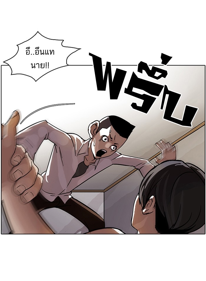 อ่านการ์ตูน Lookism 53 ภาพที่ 38