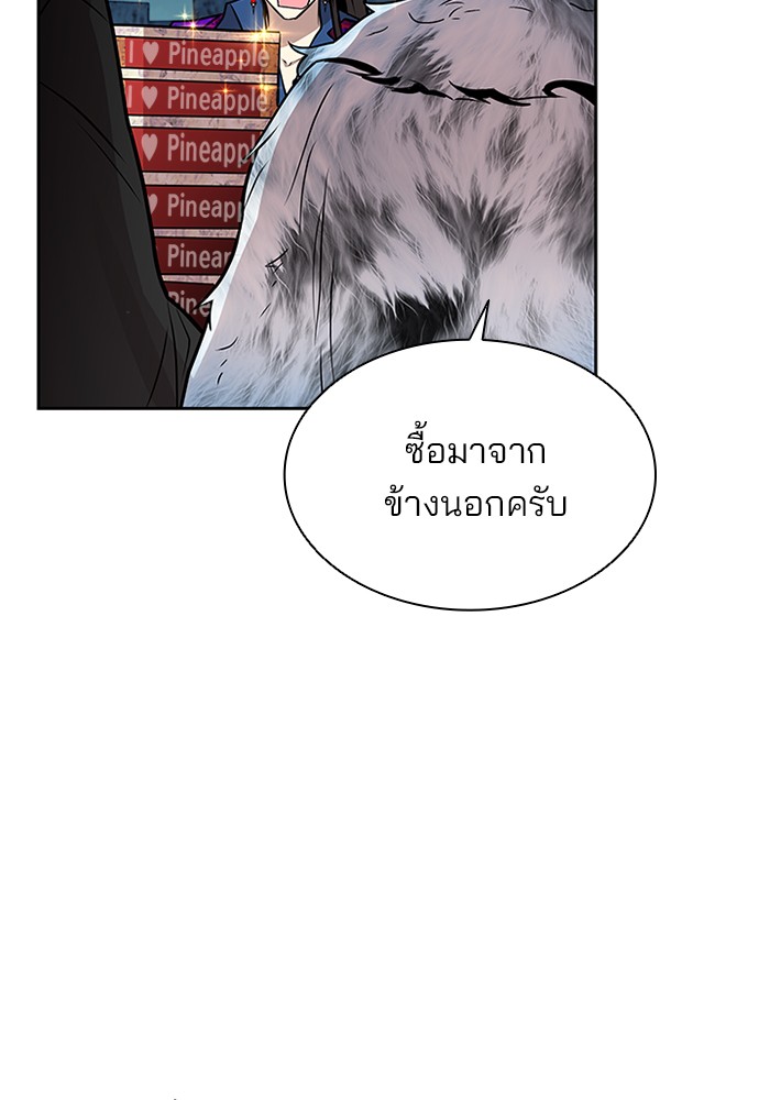 อ่านการ์ตูน Villain to Kill 50 ภาพที่ 10