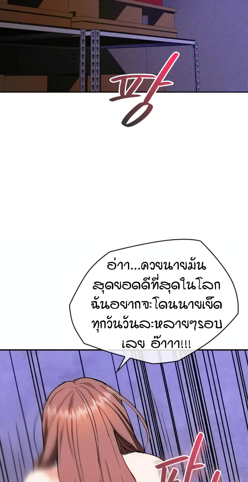 อ่านการ์ตูน Seducing Mother 34 ภาพที่ 37