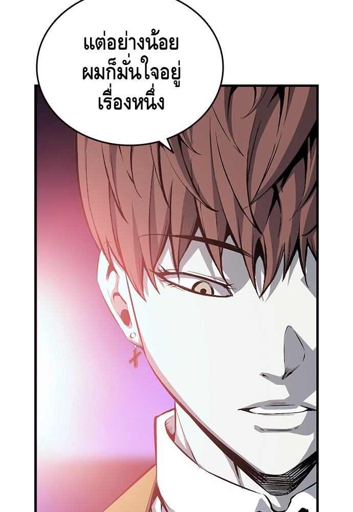 อ่านการ์ตูน King Game 20 ภาพที่ 126