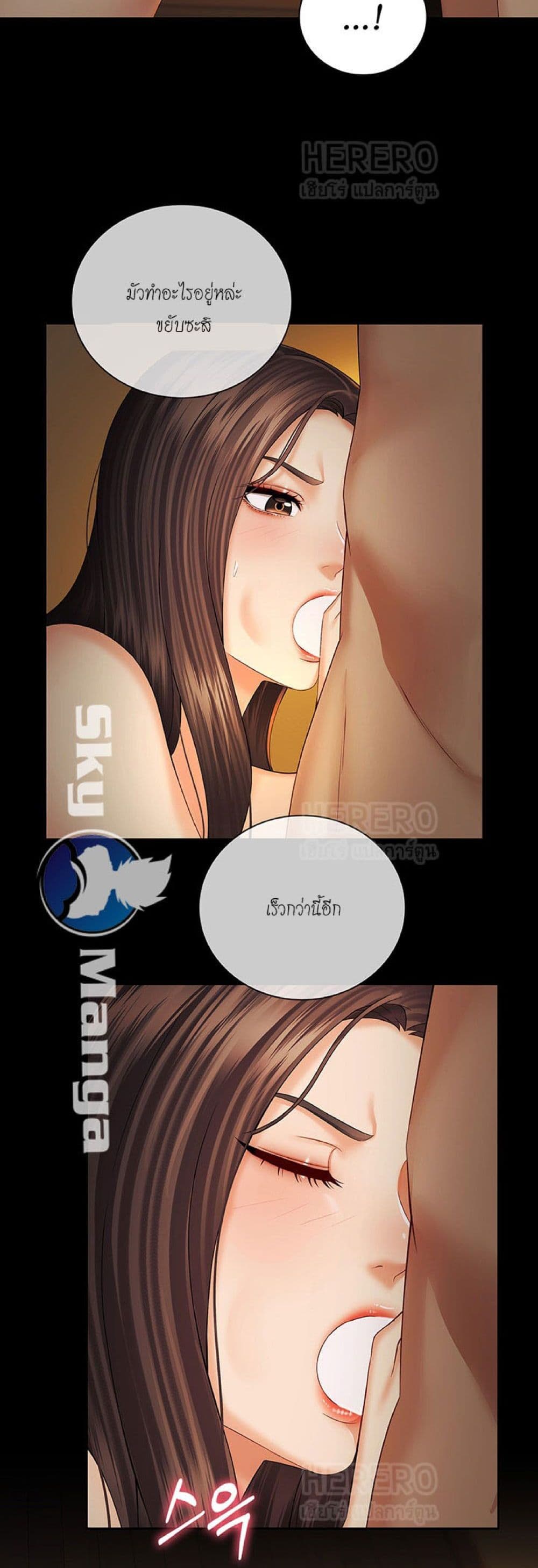 อ่านการ์ตูน Sister’s Duty 35 ภาพที่ 21