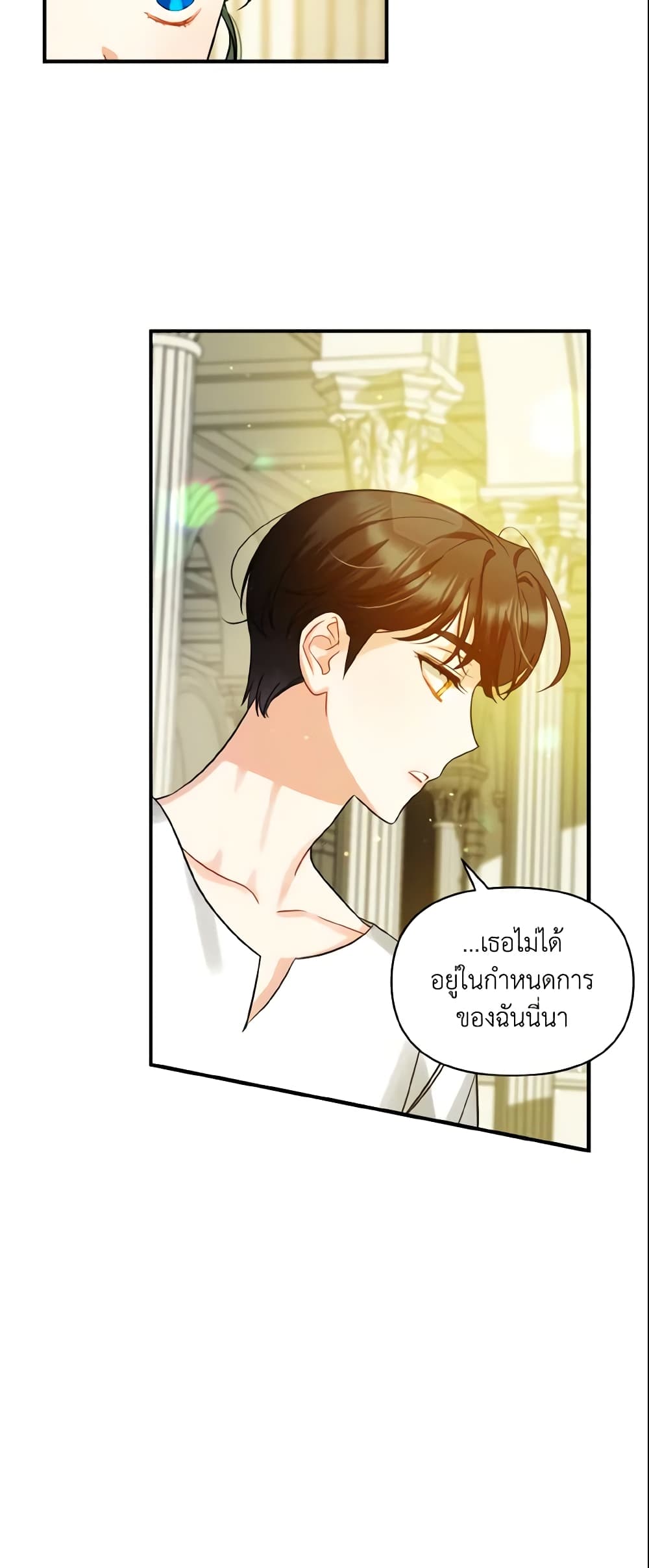 อ่านการ์ตูน I Became The Younger Sister Of A Regretful Obsessive Male Lead 5 ภาพที่ 54