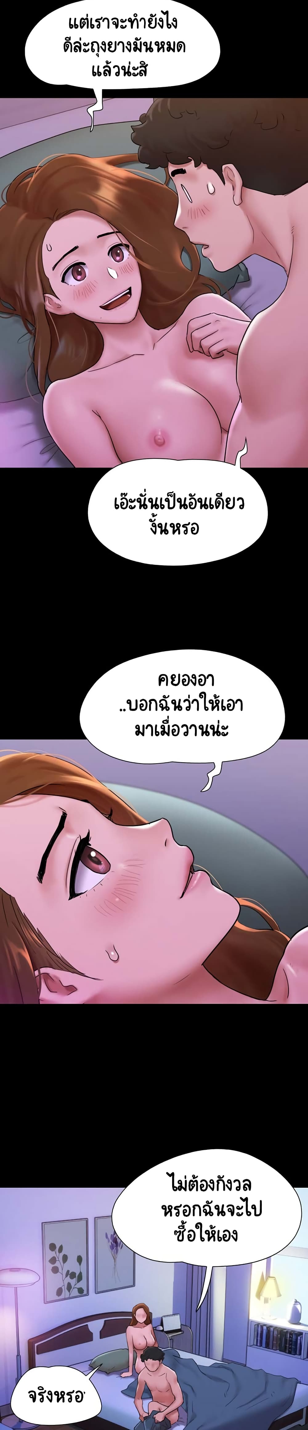 อ่านการ์ตูน Not to Be Missed 2 ภาพที่ 34