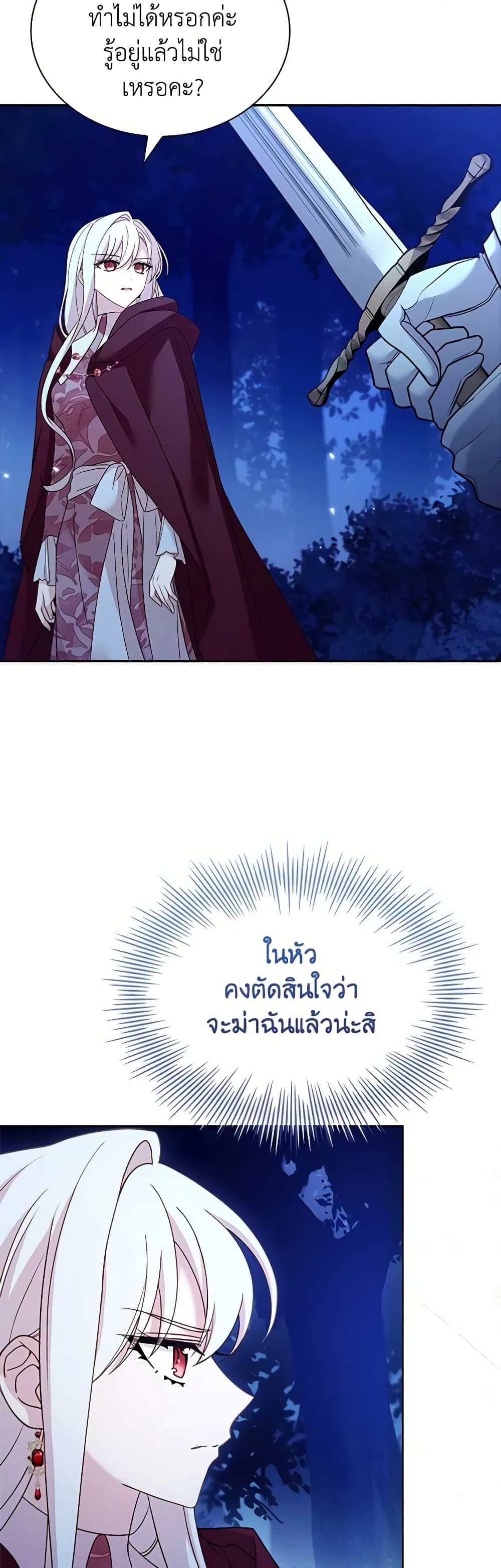 อ่านการ์ตูน The Lady Needs a Break 115 ภาพที่ 7