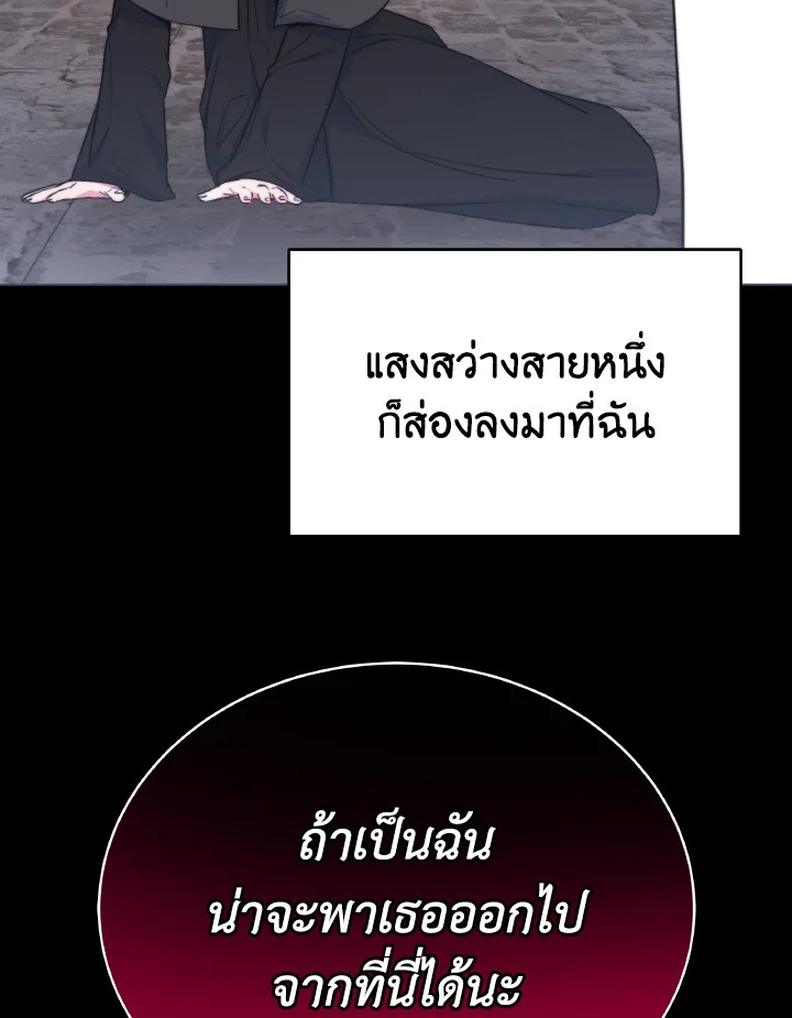 อ่านการ์ตูน Evangeline After the Ending 60 ภาพที่ 116