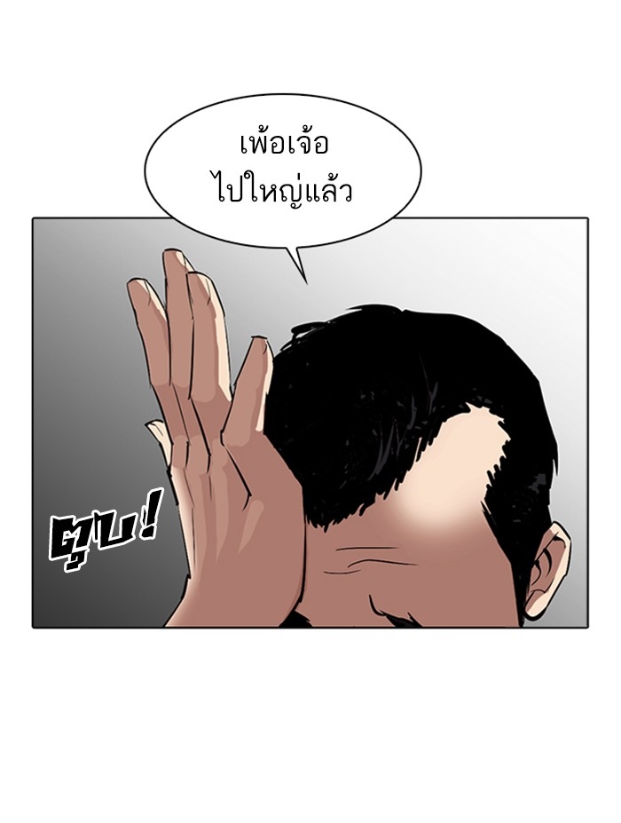 อ่านการ์ตูน Lookism 305 ภาพที่ 161