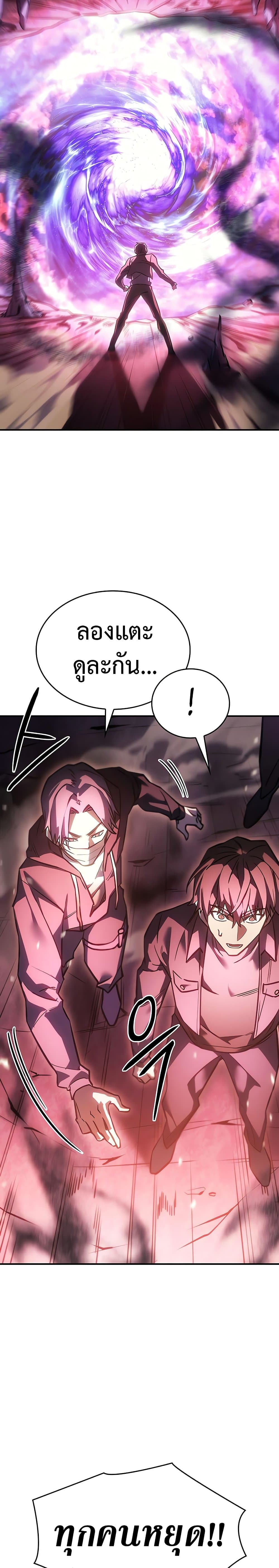 อ่านการ์ตูน Regressing With the King’s Power 19 ภาพที่ 18