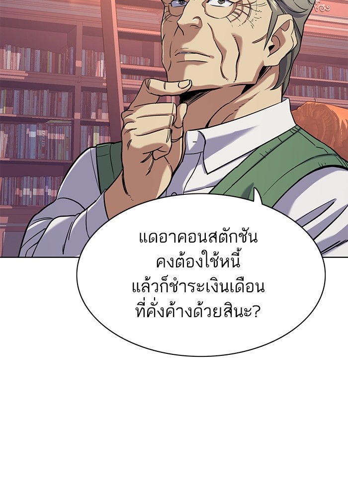 อ่านการ์ตูน The Chaebeol’s Youngest Son 66 ภาพที่ 68