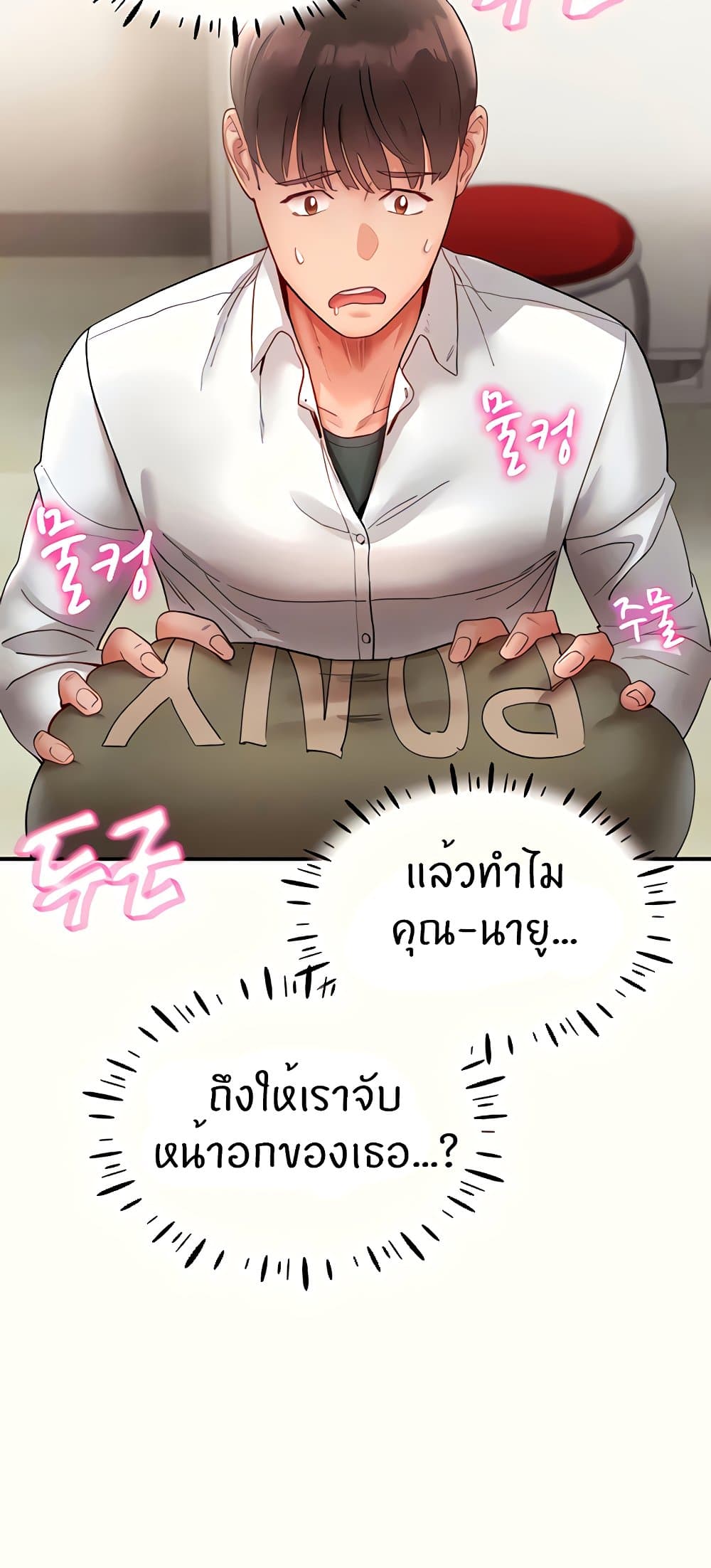 อ่านการ์ตูน Living With Two Busty Women 11 ภาพที่ 10