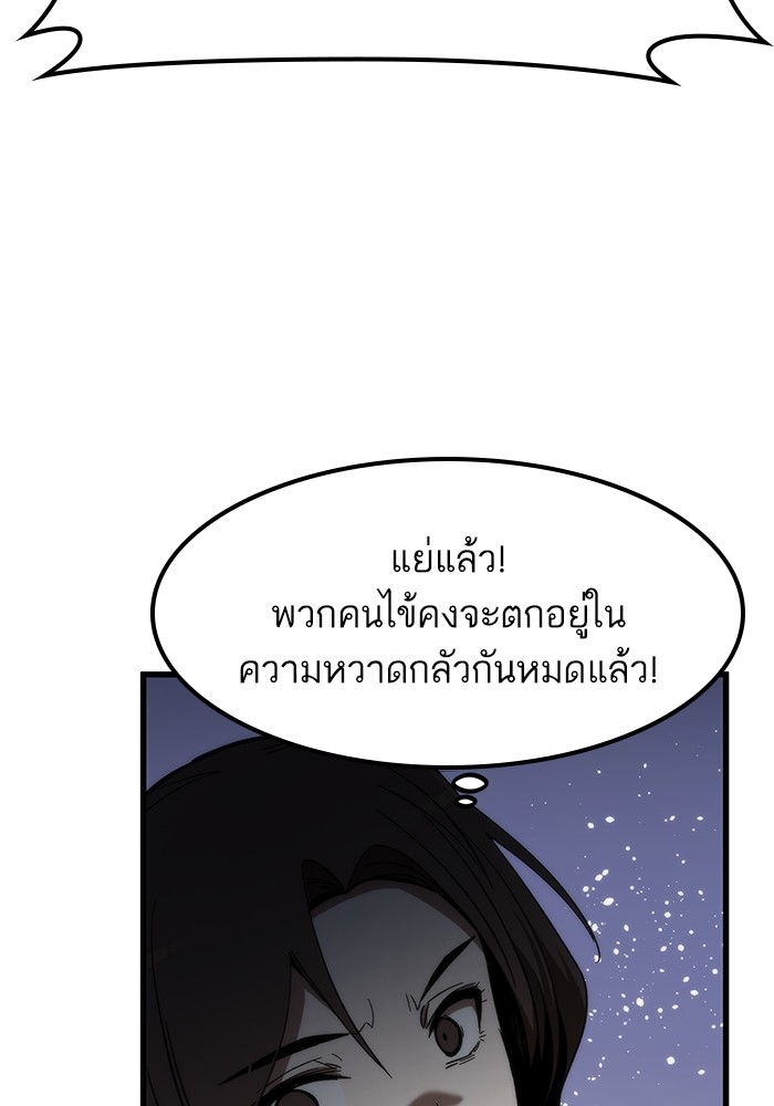 อ่านการ์ตูน Ultra Alter 74 ภาพที่ 86