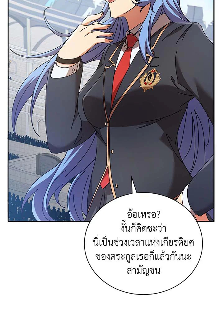 อ่านการ์ตูน Necromancer Academy’s Genius Summoner 61 ภาพที่ 79