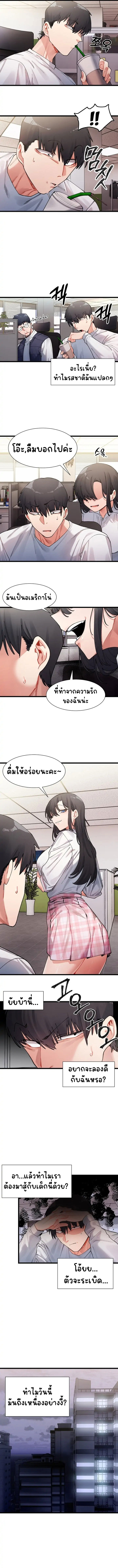 อ่านการ์ตูน A Delicate Relationship 1 ภาพที่ 14