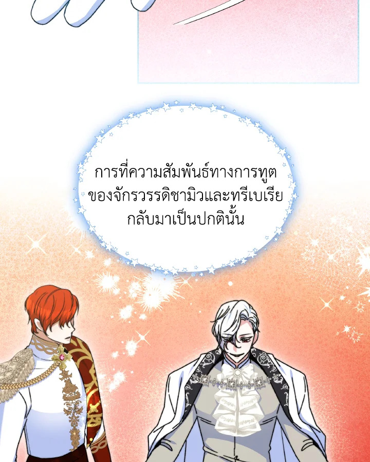 อ่านการ์ตูน Evangeline After the Ending 52 ภาพที่ 44