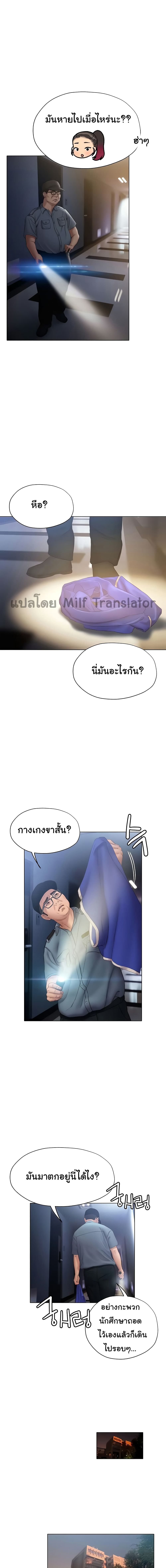 อ่านการ์ตูน Understanding of Flirting 13 ภาพที่ 19