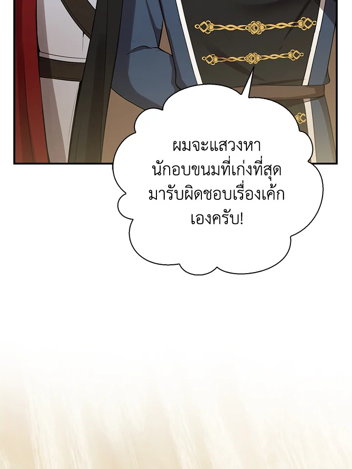 อ่านการ์ตูน Baby Squirrel Is Good at Everything 44 ภาพที่ 63