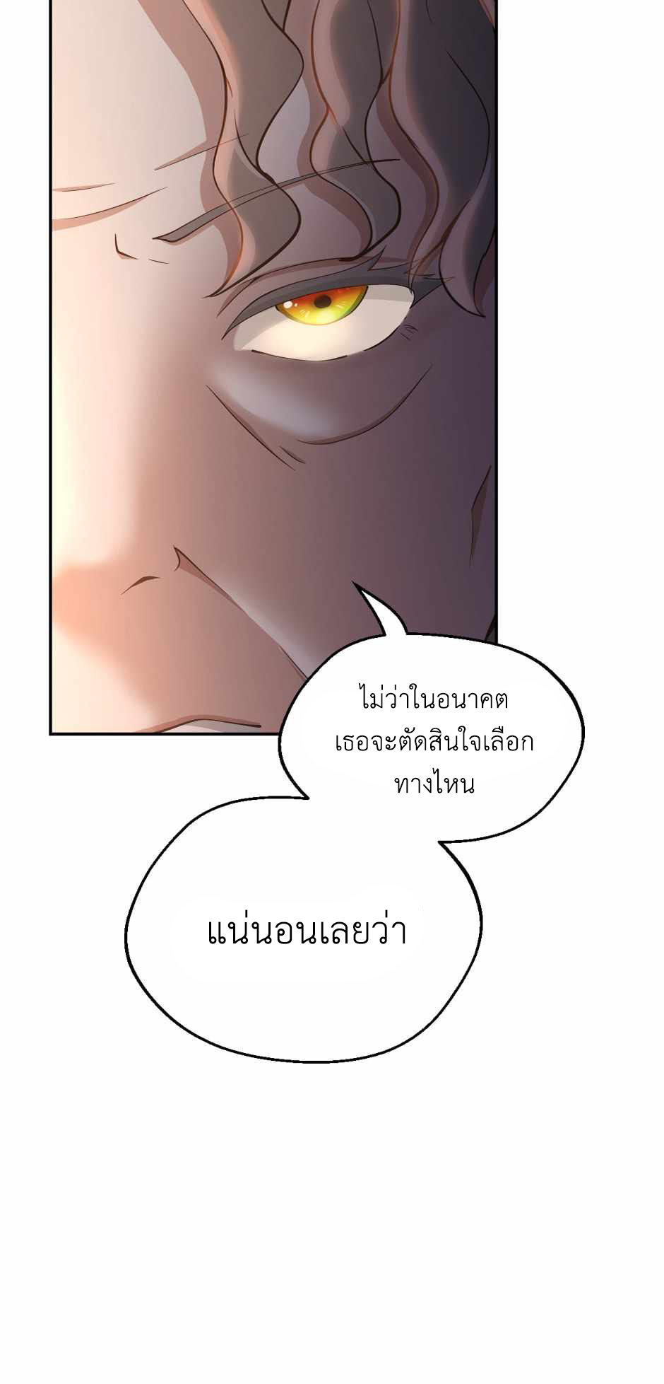 อ่านการ์ตูน The Beginning After The End 132 ภาพที่ 21