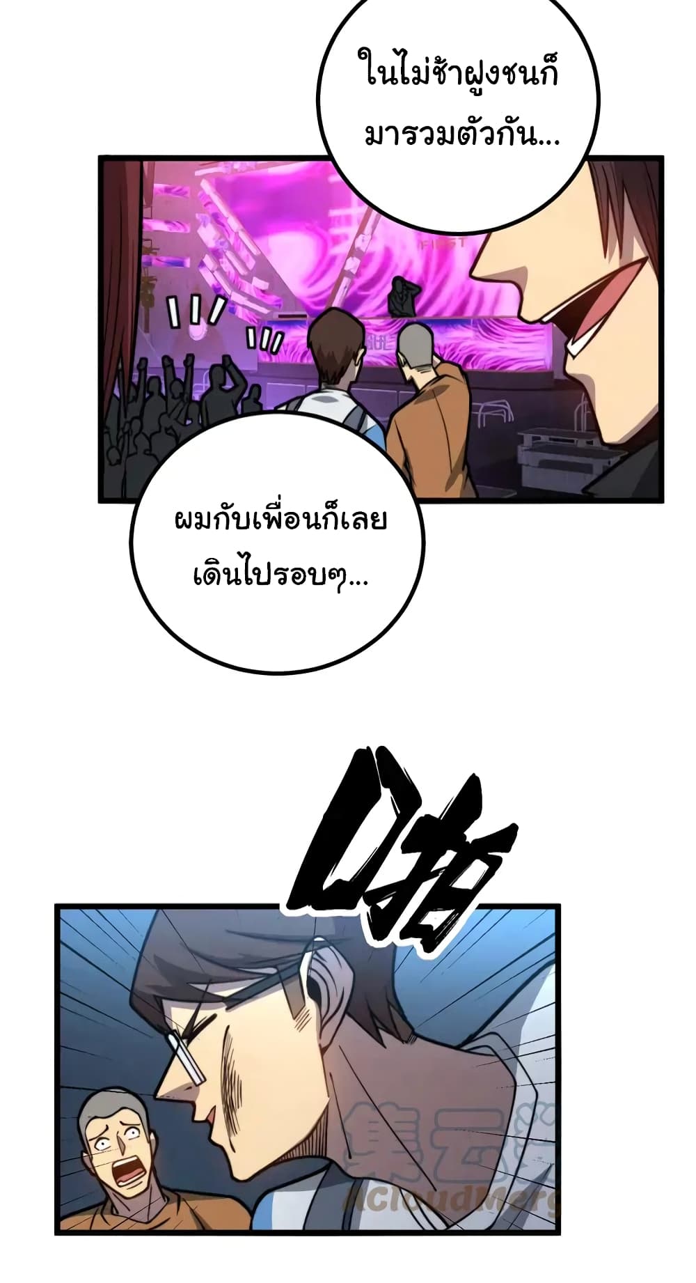 อ่านการ์ตูน Bad Hand Witch Doctor 254 ภาพที่ 28