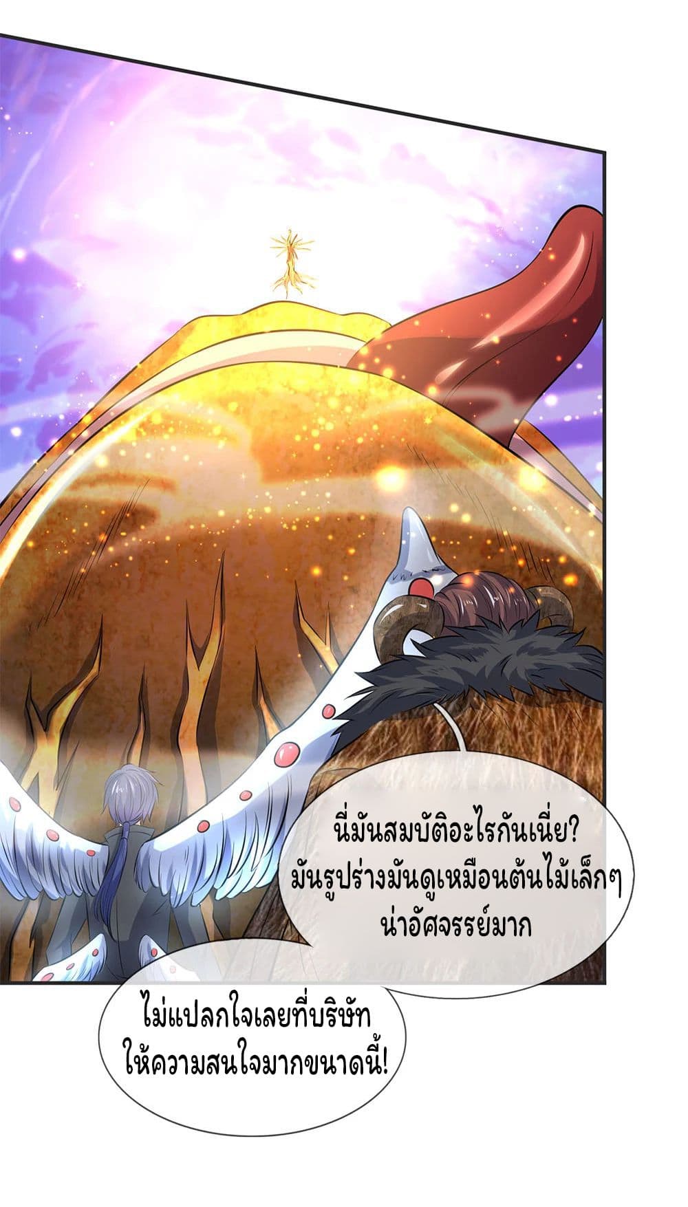 อ่านการ์ตูน Eternal god King 25 ภาพที่ 20