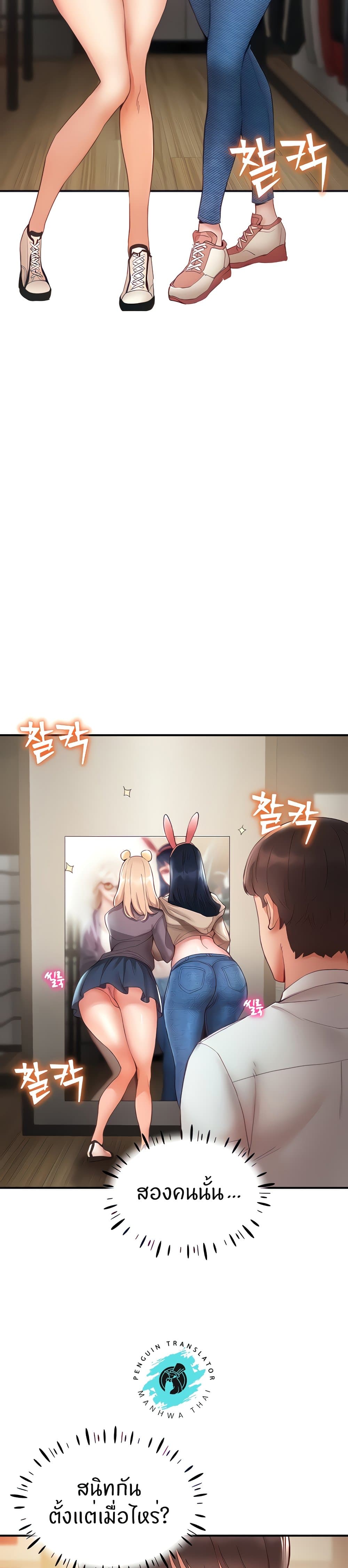 อ่านการ์ตูน Living With Two Busty Women 7 ภาพที่ 10