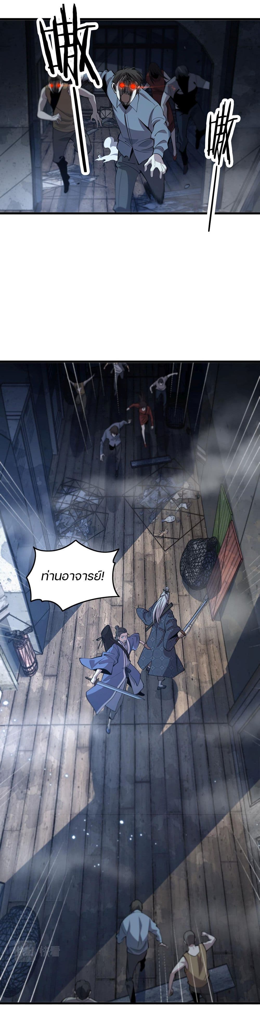 อ่านการ์ตูน The Grand Master came down from the Mountain 37 ภาพที่ 12