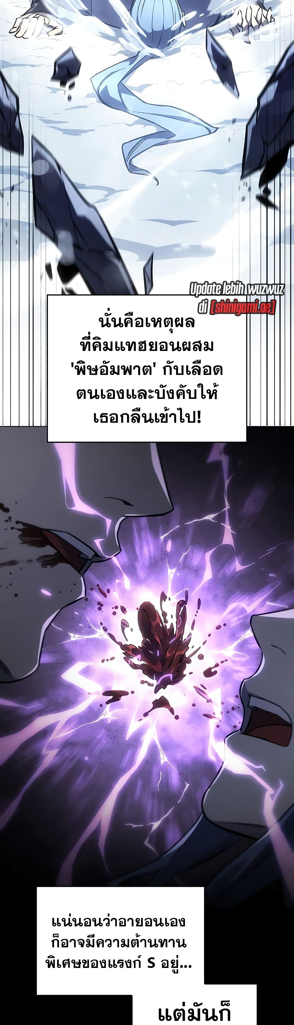 อ่านการ์ตูน Regressing With the King’s Power 18 ภาพที่ 12