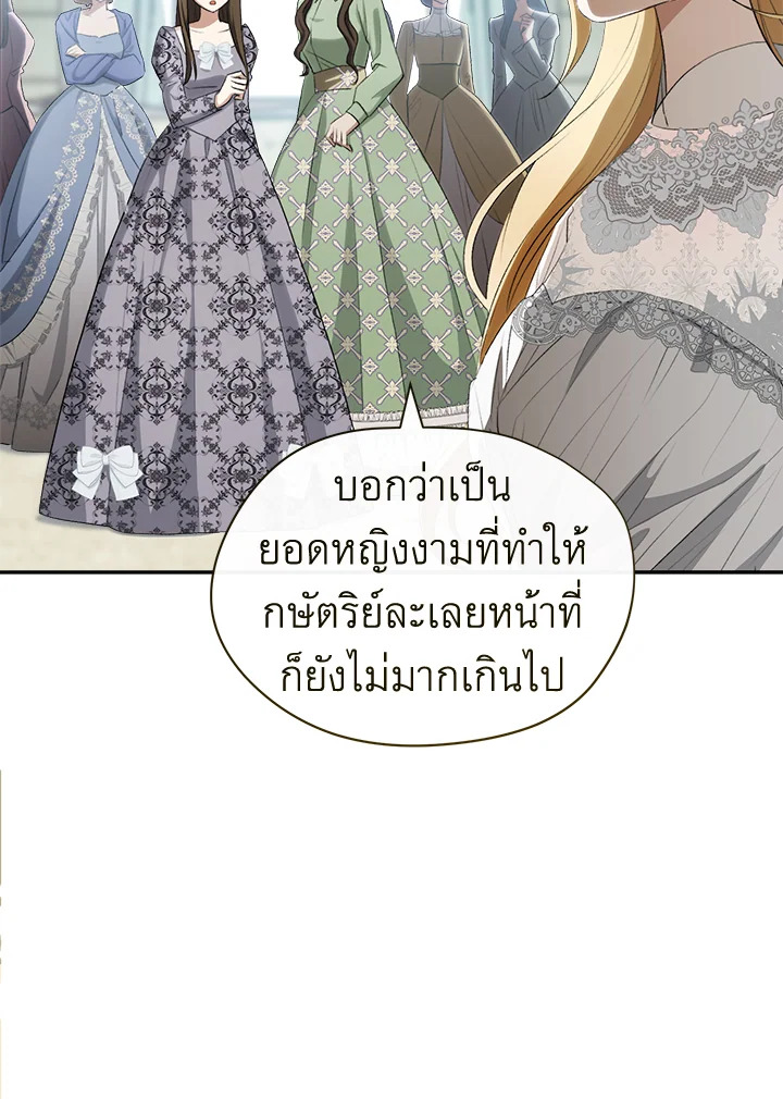 อ่านการ์ตูน How To Be Satisfied With The Devil 6 ภาพที่ 116