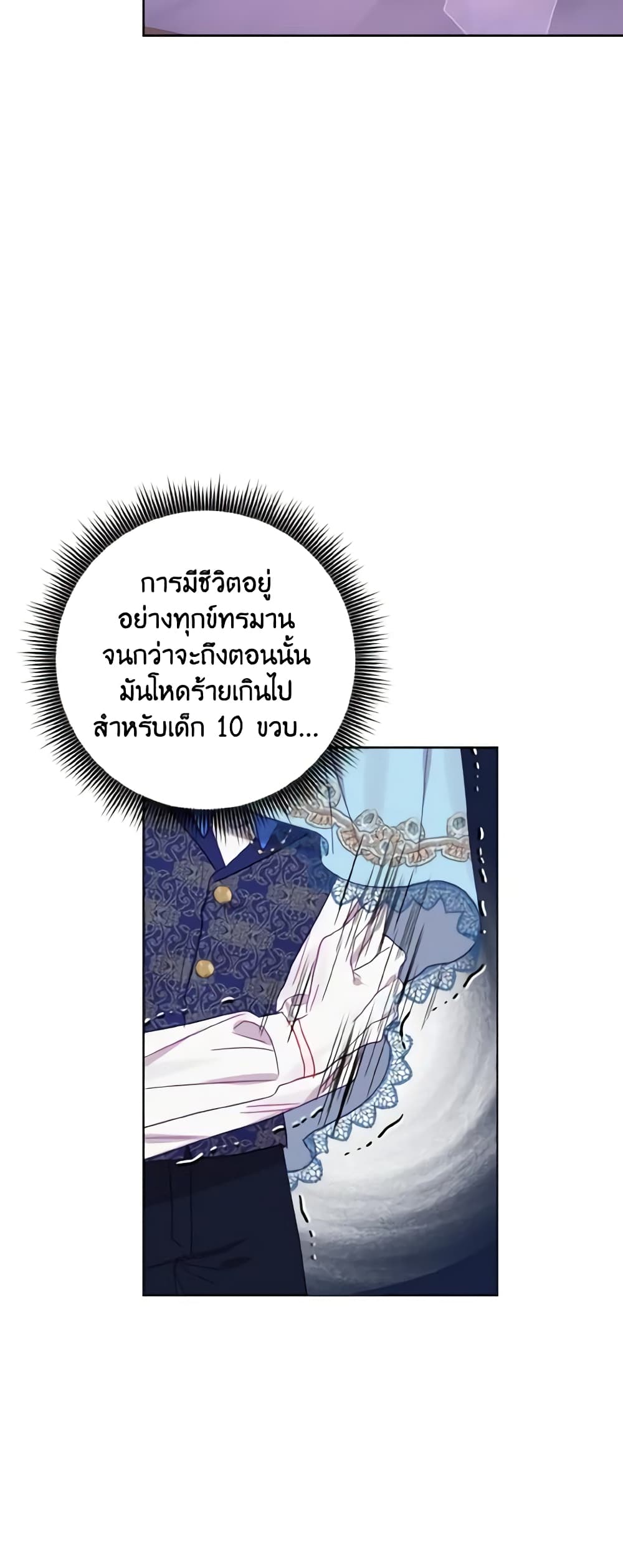 อ่านการ์ตูน I Failed to Divorce My Husband 4 ภาพที่ 35