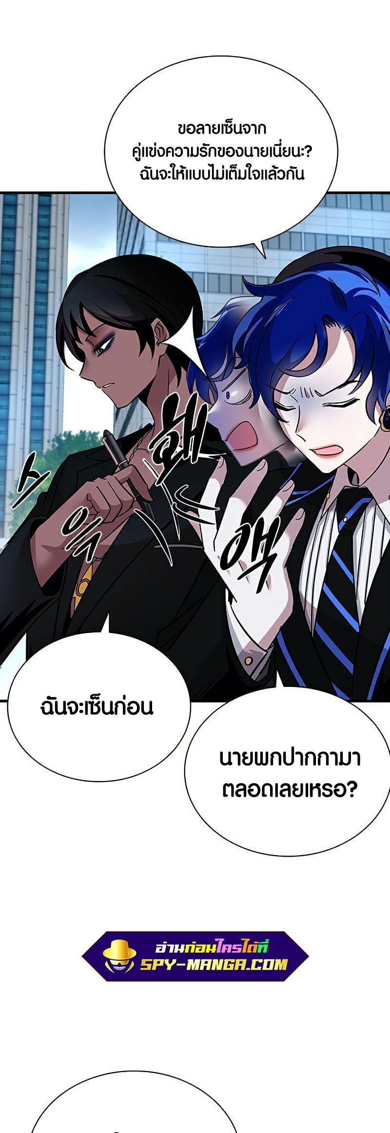 อ่านการ์ตูน Villain To Kill 107 ภาพที่ 73