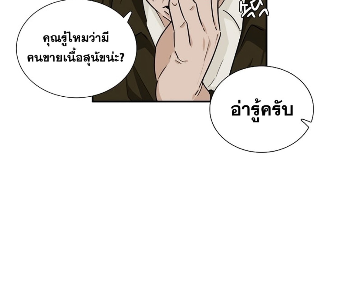 อ่านการ์ตูน This Is the Law 48 ภาพที่ 16