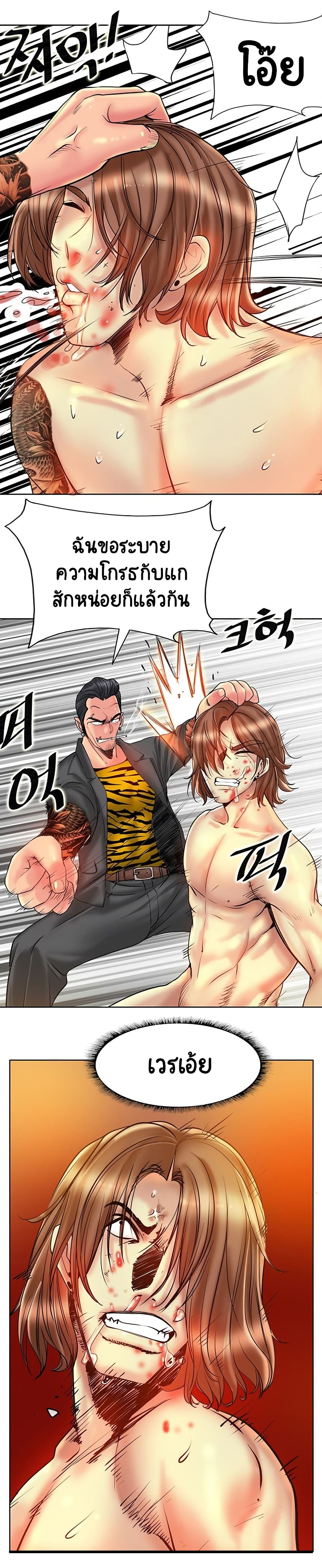 อ่านการ์ตูน Hole In One 36 ภาพที่ 6