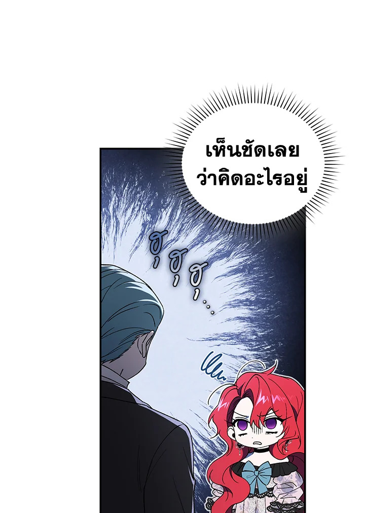 อ่านการ์ตูน Resetting Lady 38 ภาพที่ 48