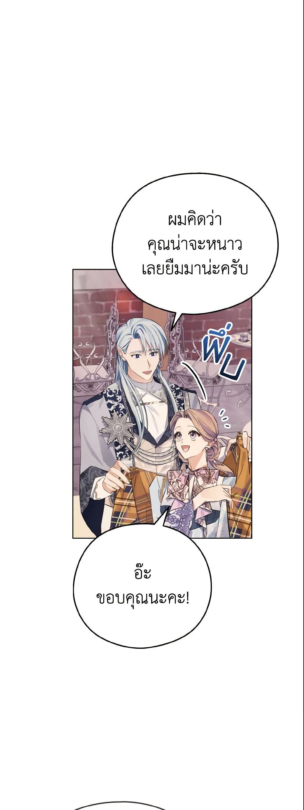 อ่านการ์ตูน My Dear Aster 10 ภาพที่ 34