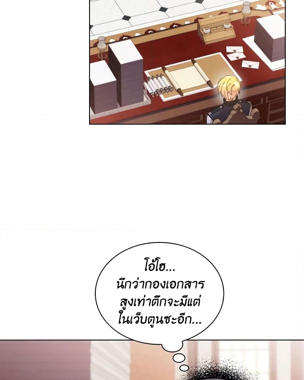 อ่านการ์ตูน The Meaning of You 36 ภาพที่ 23