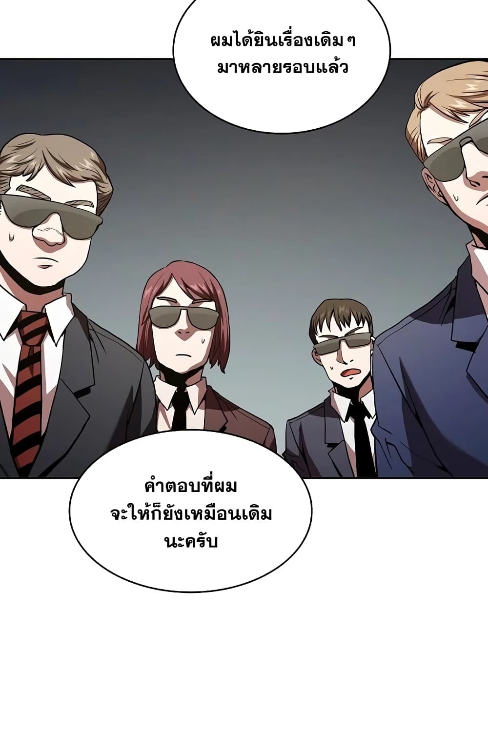 อ่านการ์ตูน The Constellation 35 ภาพที่ 58