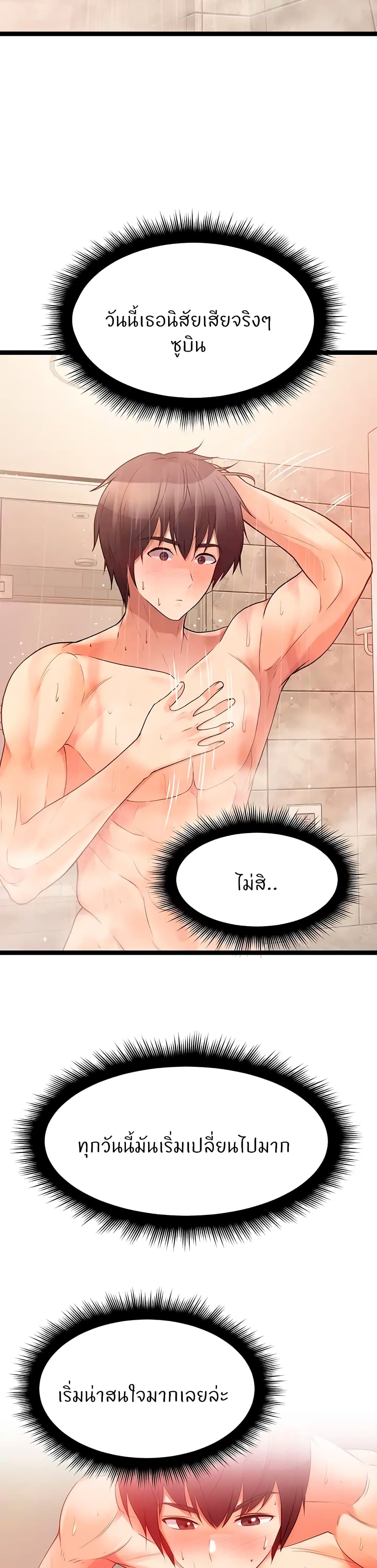 อ่านการ์ตูน Cucumber Market 35 ภาพที่ 27