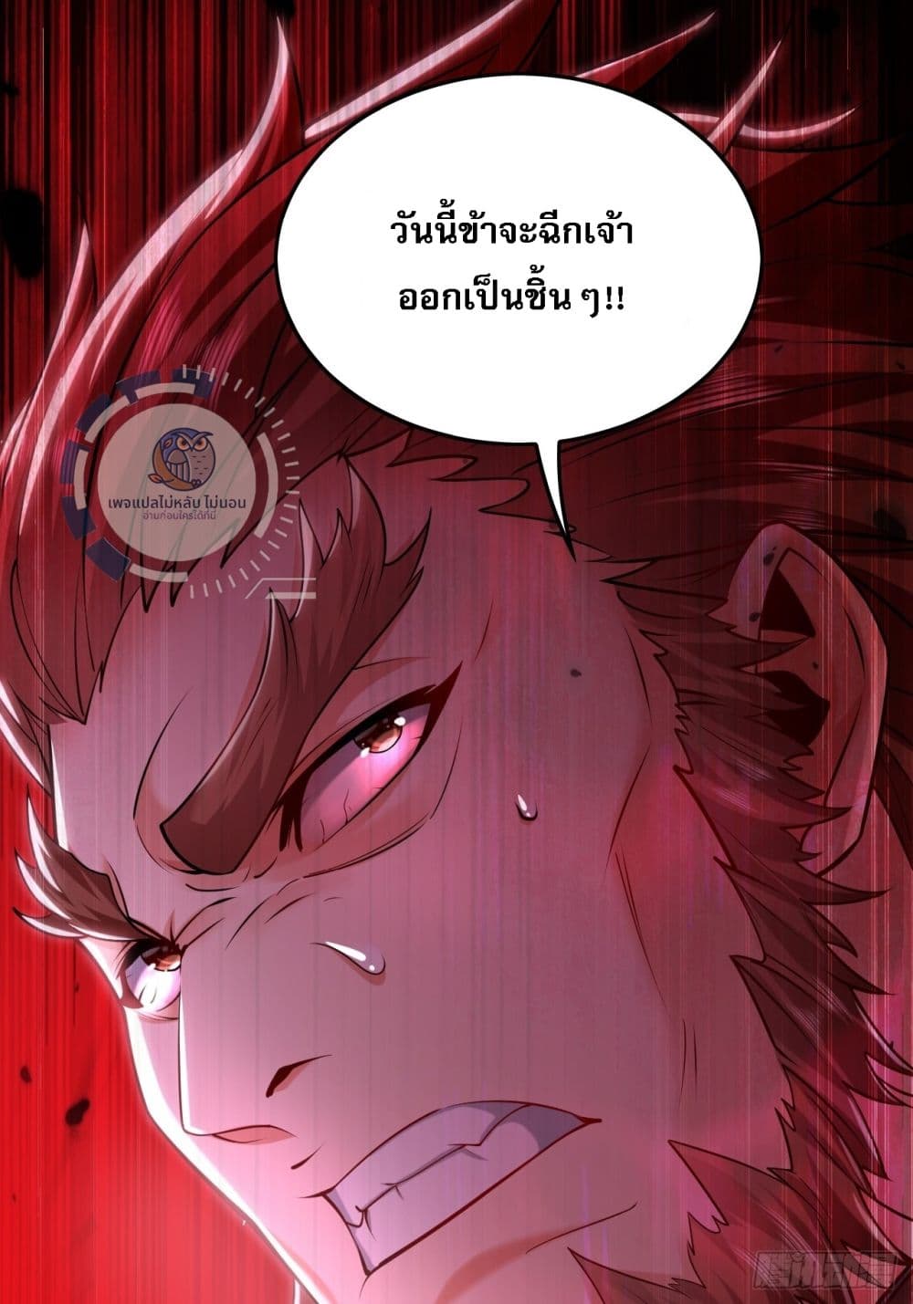 อ่านการ์ตูน I Have a Million Times Attack Speed. 13 ภาพที่ 66