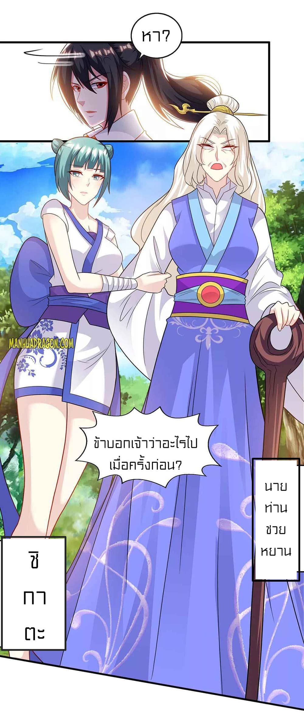 อ่านการ์ตูน One Step Toward Freedom 244 ภาพที่ 9