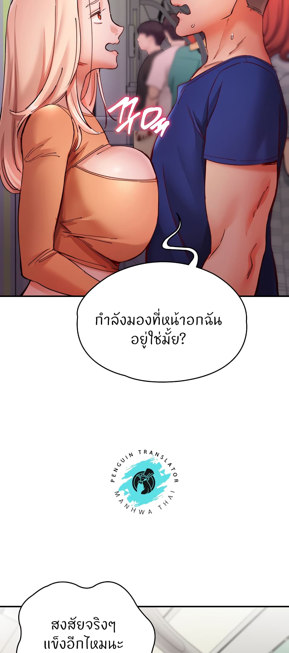 อ่านการ์ตูน Living With Two Busty Women 18 ภาพที่ 57