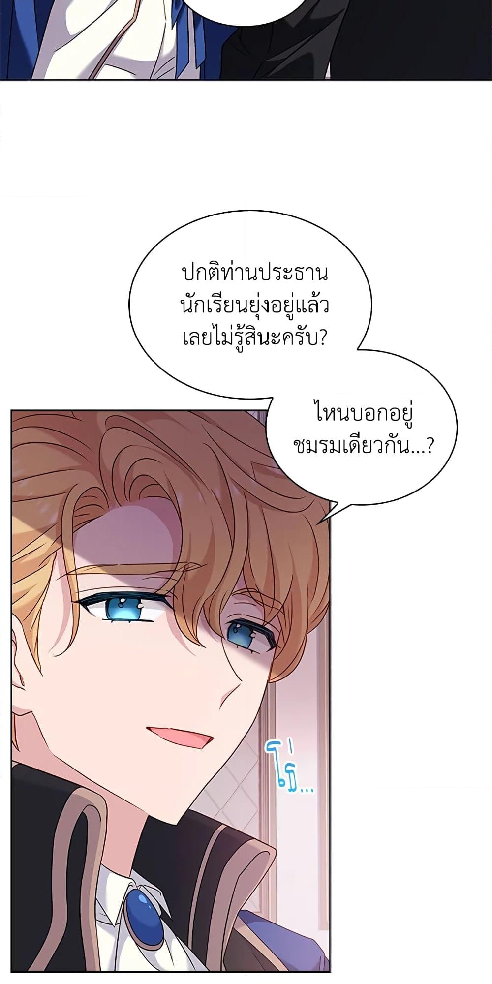 อ่านการ์ตูน The Lady Needs a Break 41 ภาพที่ 49