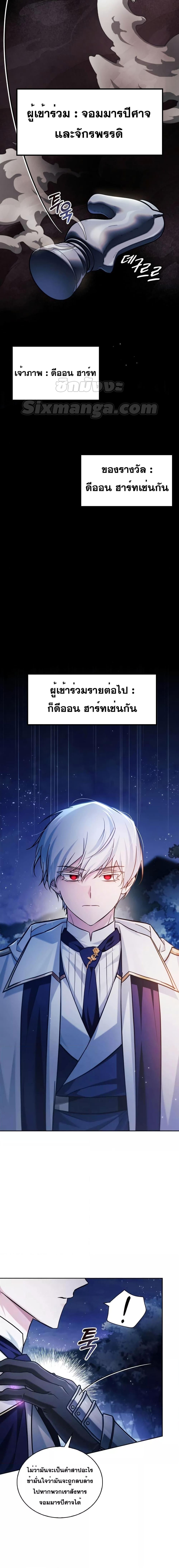 อ่านการ์ตูน I’m Not That Kind of Talent 55 ภาพที่ 18